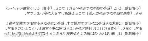 日和 意思